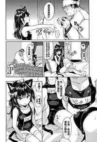 [Mojarin] Nyan Nyan Shichau zo ! [Chinese] [篆儀通文書坊漢化]