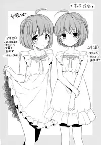 [R*kaffy (Aichi Shiho)] Gemini Trap [Chinese] [瑞树汉化组] [Digital]