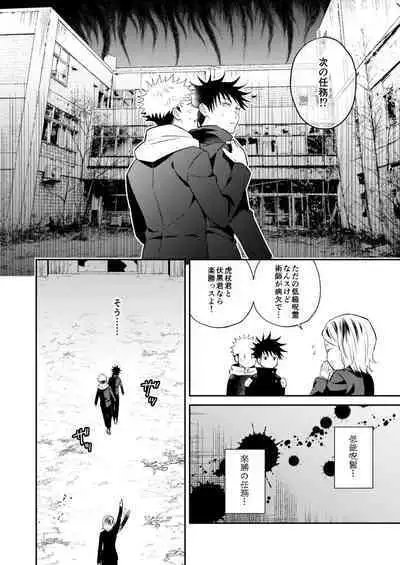 Ninmu Chuu Desu ga Doukyuusei no XXX ga Marumie Desu