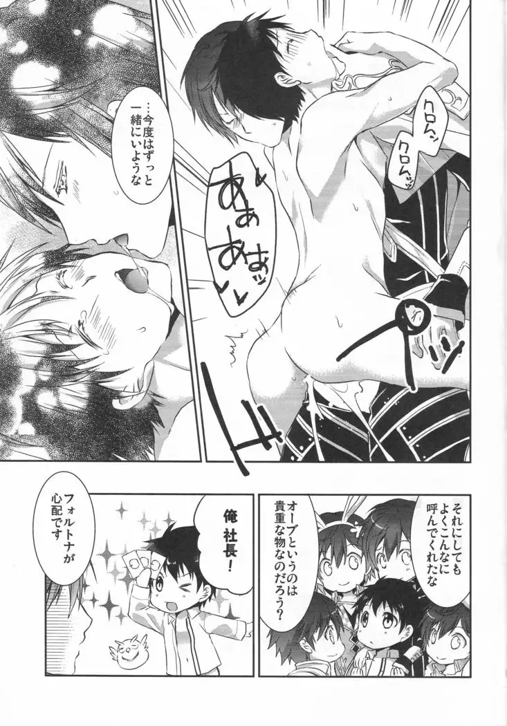 Hoshi ga yubo tobira no mukō