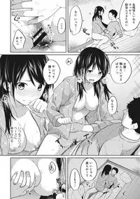 [Fumitsuki Sou] 1LDK+JK Ikinari Doukyo? Micchaku!? Hatsu Ecchi!!? Ch. 1-10