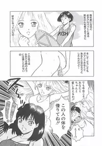 [Nagashima Chosuke] Momo Chichi Musume