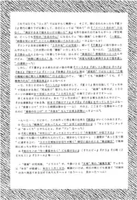 (CR18) [Imakaya (Imaka Hideki)] SLUMP-GAKUEN! (Magic Knight Rayearth)