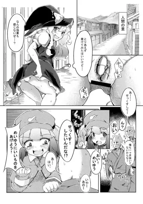 Mahou Tsukai no Shokuzai