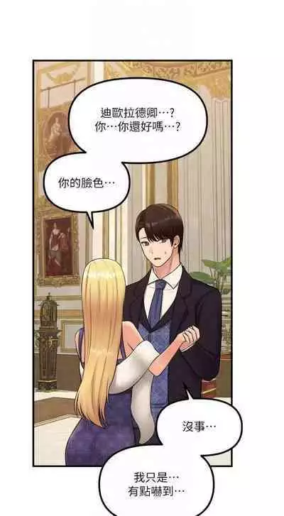 Elf Who Likes to be Humiliated Chapters 31 to 40