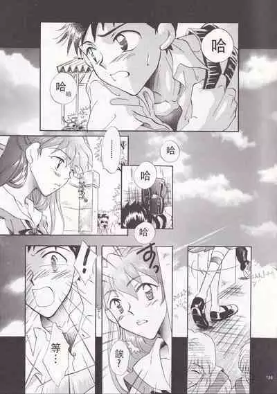 PEPPY ANGEL episode0.4