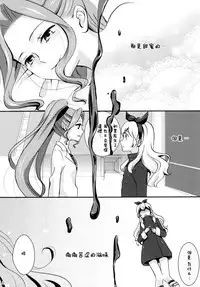 (Dokkidoki Live 7) [Furanki (NOTO)] Chocolatier (Aikatsu!) [Chinese] [沒有漢化]