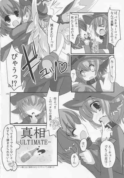 Choujuugigaku Saidaioujou Black Label