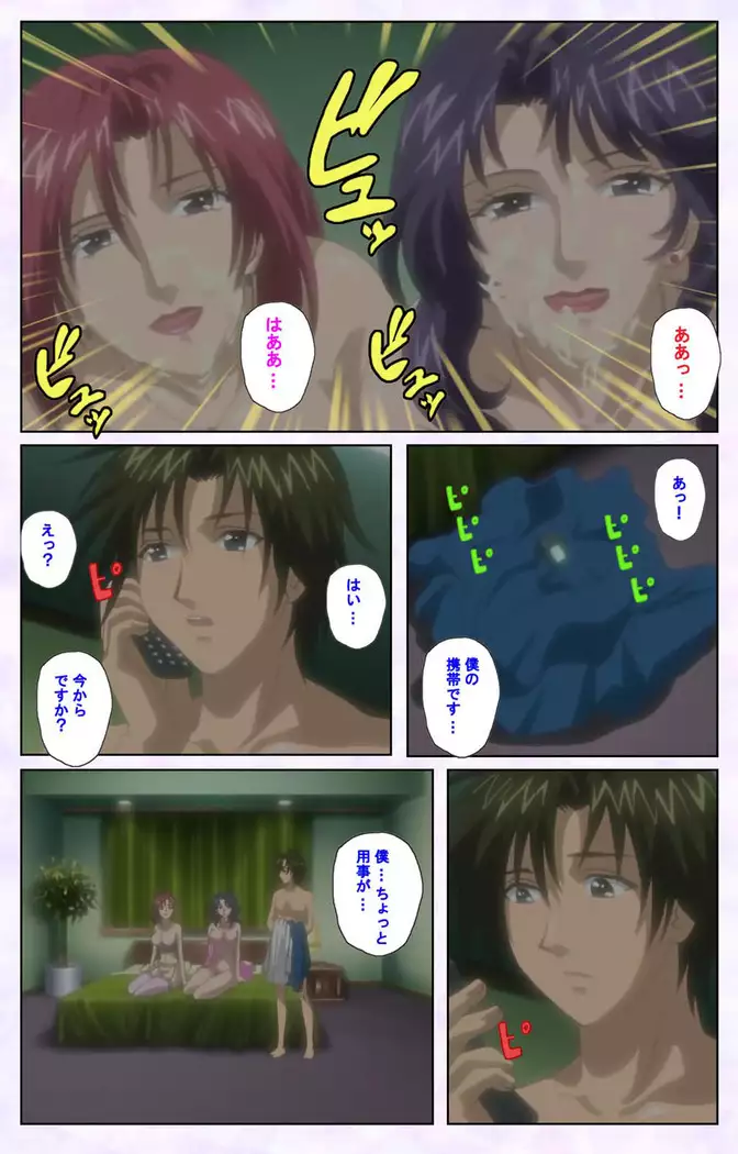 inbo-innyan kanzenhan