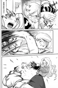 [Takotsuboya (TK)] Outsider 6