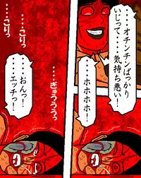 [Aoi Hikari] Baishun Tsuma Zokuhen Fuufu no Kizuna (Dai Hachi-wa)