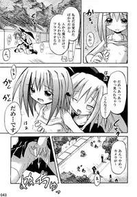 (C76) [Triple Pinch! (Suika)] freeze Soushuuhen