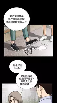 Dangerous game 危险性游戏 Ch.11~14 [chinese]