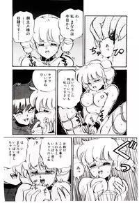 [Mon-Mon] Manami-chan To Asobou