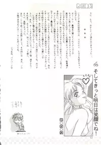 (C46) [R-KIDS (Various)] R KIDS! Vol. 8 (Various)