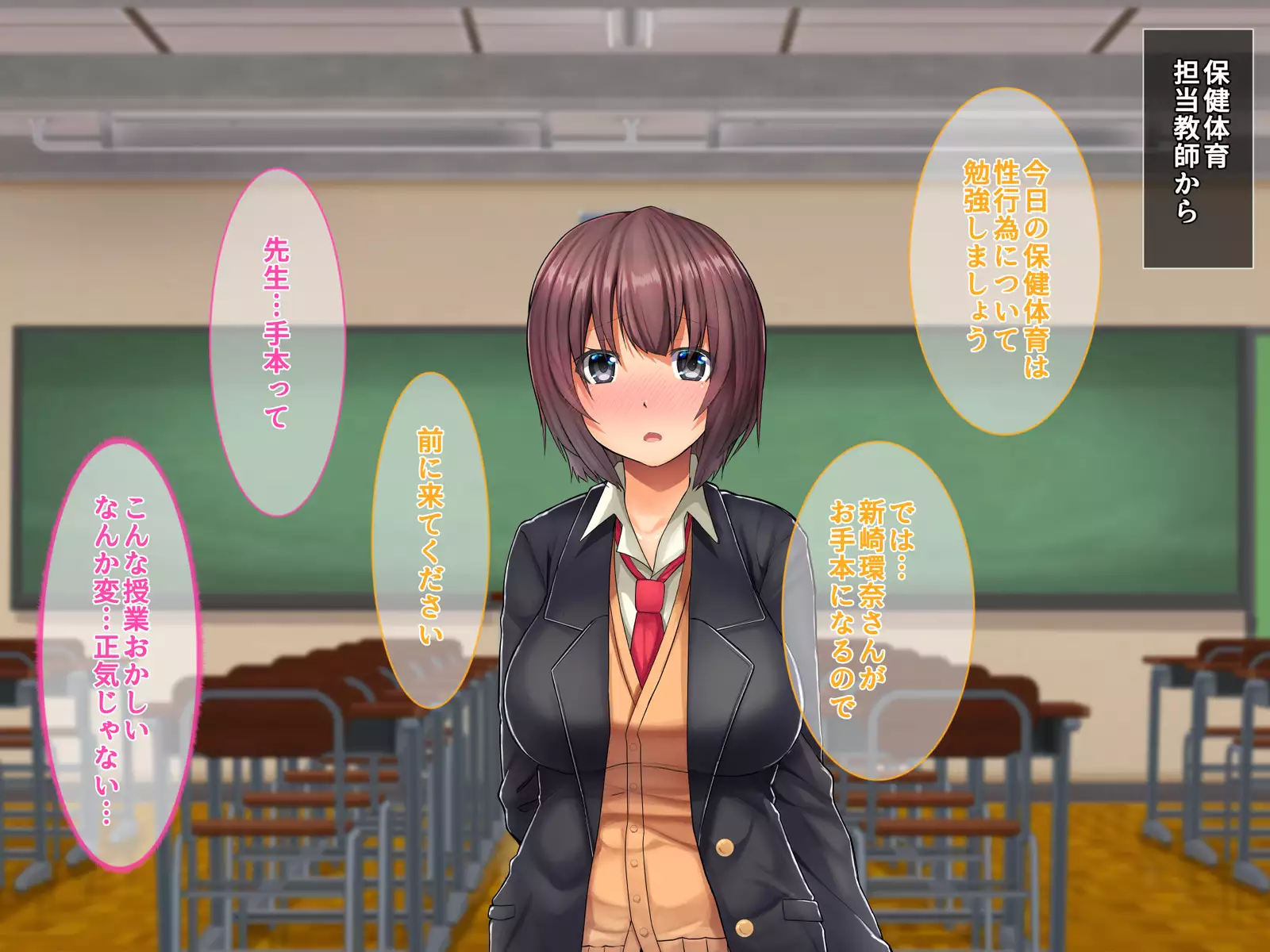 Saimin Appli de Kanraku!! Neratta Emono o Saimin Choukyou!! ~Kouhen~