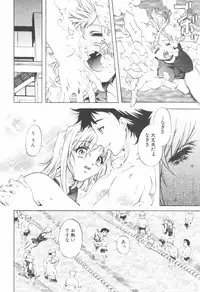 [Nakamura Uzuki] Kohaku No Hana