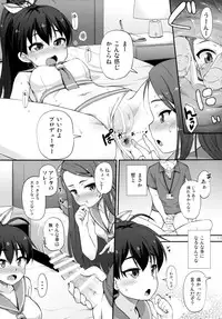 (C90) [Mamekura (Mamezou)] iorix+HBK (THE iDOLM@STER)