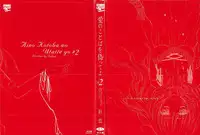 [Saiya] Ai no Kotoba o Utatteyo #2