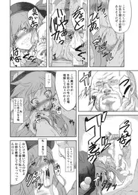 (C74) [Yumemi Gokochi (Mikage Baku)] FIRE (Touhou Project)