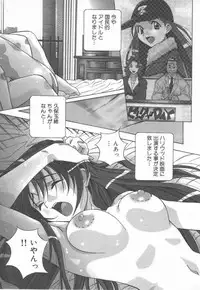 [Amano Youki] Momoiro Kakumei!