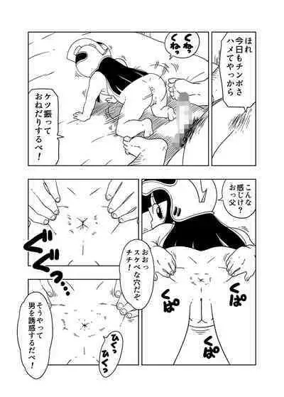 DB-X Gyuu Maou x Chi Chi Hen