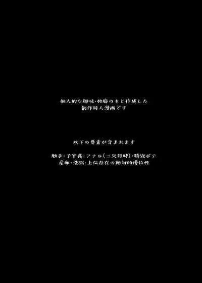 Ucyu no Siso Sama no Tugai ni Narushikanai!