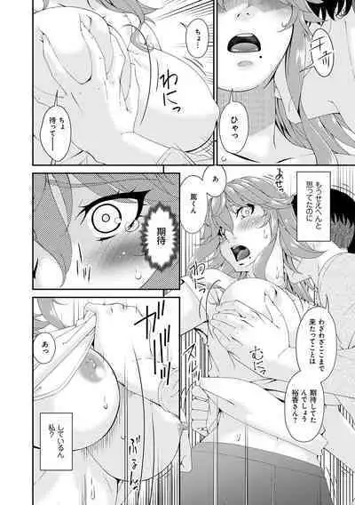 [Bai Asuka] Kaisou no Ori [Digital]