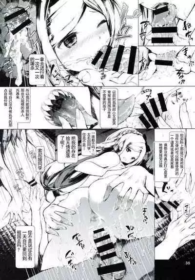 (C85) [RE:LAY (Kuroiwa Madoka)] CLOSED (Super Danganronpa 2) [Chinese] [天煌汉化组]