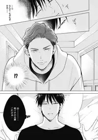 Adam no Rokkotsu v01