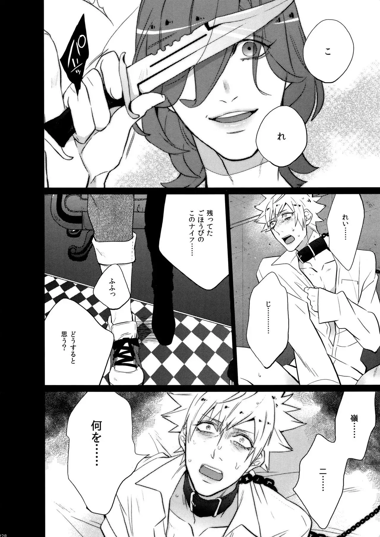 Mairasu Complex o Kawari