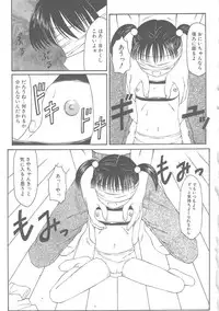 [Fuusen club] The Best of Fuusen Club Vol.1