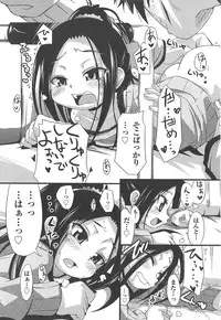 [Kakkuu] Shuu Shuku Shu!