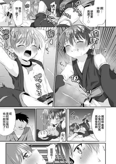 Ninja Shounen Choukyou Nikki