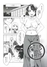 [Mizuryu Kei] Teisou Kannen ZERO