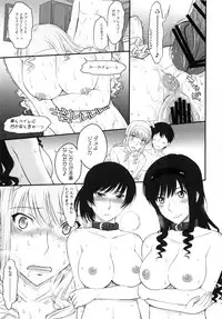 (C90) [MOON RULER (Tsukino Jyogi)] Haruka 18 All Inclusive!! (Amagami)