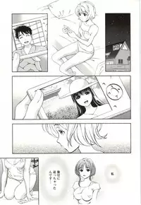 [Asamori Mizuki] Teach Me, Maria Vol.03