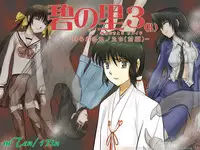 [17in] AO NO SATO 2 - We shall be hunted (Part 1) -