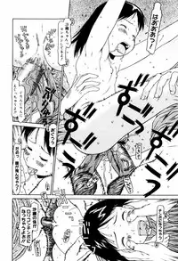 [EB110SS] Pyon Pyon Suruyo