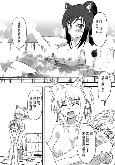 (C85) [Betsuni Suki Janai yo (Unamu)] ONE x SYOTA (DOG DAYS)