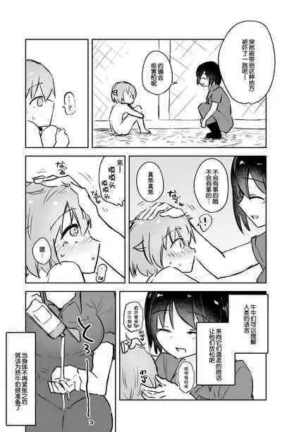 [Hibachi Seisakusho] Ushi-gata Juujin Sakunyuu Manual [Chinese] [路凝安个人汉化]