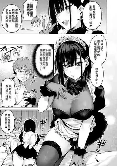 [Danimaru] Kono Koi ni Kizuite [Chinese] [真丁个人重嵌] [Digital]