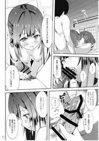 (SC2016 Summer) [Kemao 9% (Onamaru)] Kamikaze to Pakkopako (Kantai Collection -KanColle-)