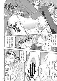 [RED RIBBON REVENGER (Ibuki Wataru, Makoushi, Takatoo Juna)] Hagane (Fullmetal Alchemist) [Digital]