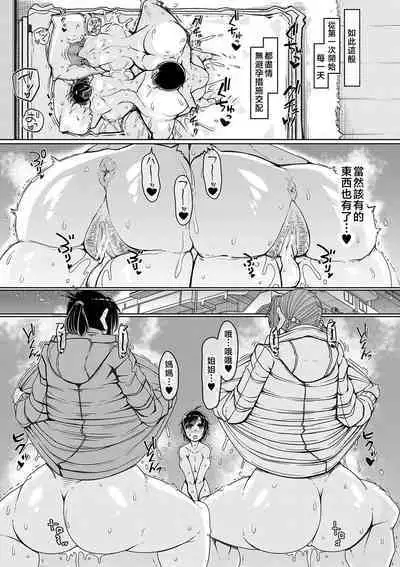 Bakunyuu Bijukujo wa Soku Hame Koubiana | 爆乳美熟女是隨時交配穴