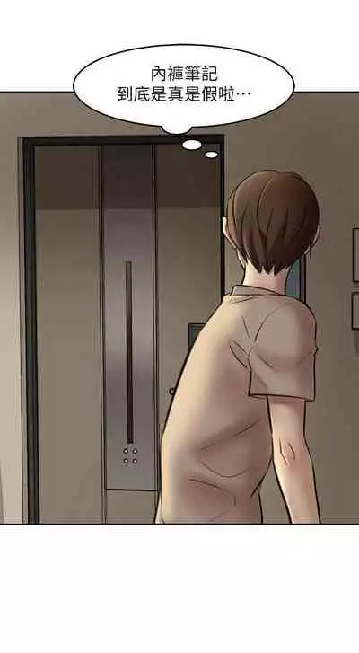 panty note 小褲褲筆記 小裤裤笔记 01-35 连载中 中文 重新排序 Reorder