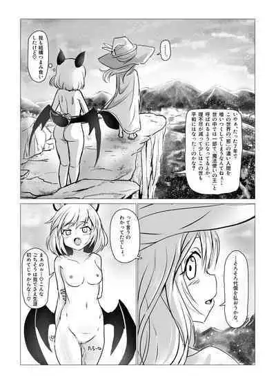 mazyo misika no o i ta ti