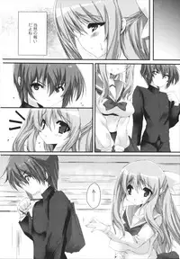 [Mitsurugi Aoi] VIRGIN FREAK