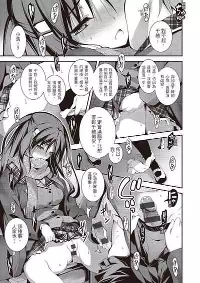 [Kikurage] Kimi to H | 跟你做色色的事 [Chinese] [Digital]