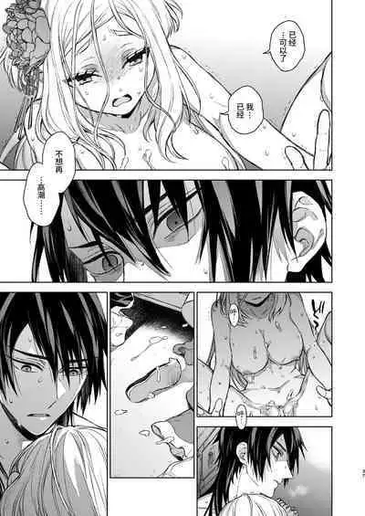 Enran Keichuu Kowa・Kouden3 | 燕岚闺中顾话・后传3